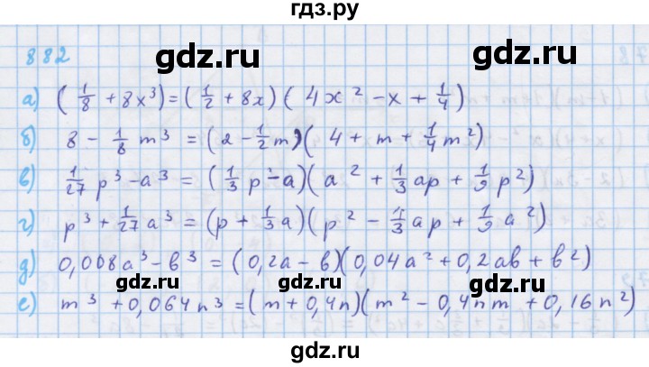 ГДЗ по алгебре 7 класс  Макарычев  Углубленный уровень упражнение - 882, Решебник №1 к учебнику 2018