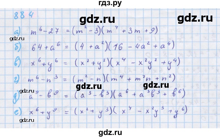 ГДЗ по алгебре 7 класс  Макарычев  Углубленный уровень упражнение - 884, Решебник №1 к учебнику 2018