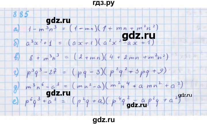 ГДЗ по алгебре 7 класс  Макарычев  Углубленный уровень упражнение - 885, Решебник №1 к учебнику 2018