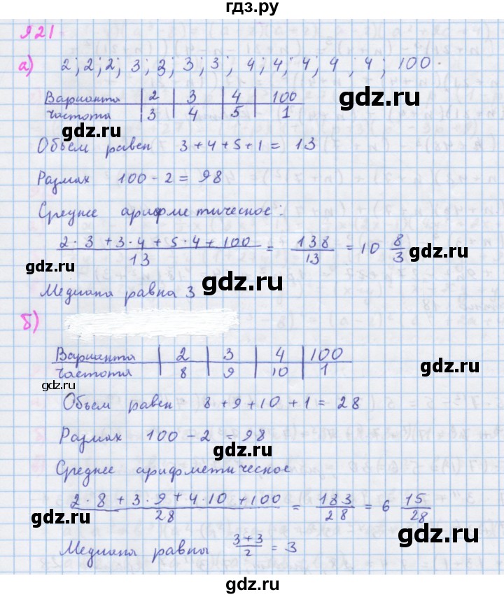 ГДЗ по алгебре 7 класс  Макарычев  Углубленный уровень упражнение - 921, Решебник №1 к учебнику 2018