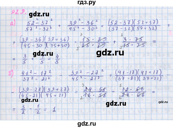 ГДЗ по алгебре 7 класс  Макарычев  Углубленный уровень упражнение - 929, Решебник №1 к учебнику 2018