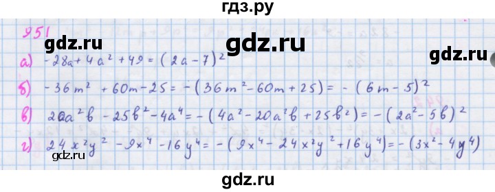 ГДЗ по алгебре 7 класс  Макарычев  Углубленный уровень упражнение - 951, Решебник №1 к учебнику 2018