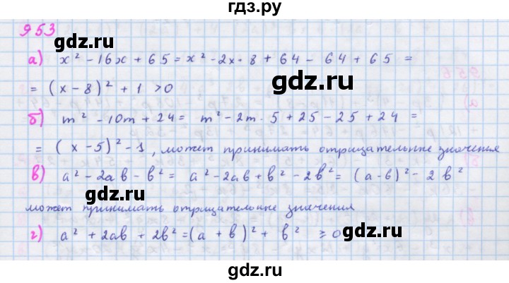 ГДЗ по алгебре 7 класс  Макарычев  Углубленный уровень упражнение - 953, Решебник №1 к учебнику 2018