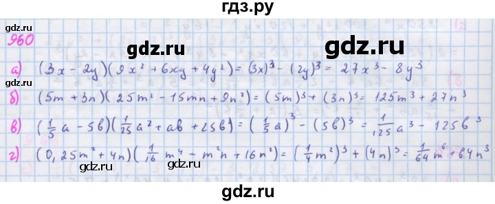 ГДЗ по алгебре 7 класс  Макарычев  Углубленный уровень упражнение - 960, Решебник №1 к учебнику 2018