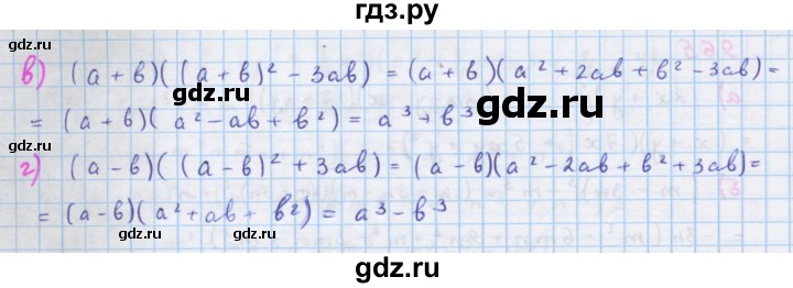 ГДЗ по алгебре 7 класс  Макарычев  Углубленный уровень упражнение - 967, Решебник №1 к учебнику 2018