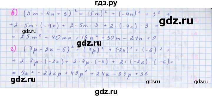 ГДЗ по алгебре 7 класс  Макарычев  Углубленный уровень упражнение - 970, Решебник №1 к учебнику 2018
