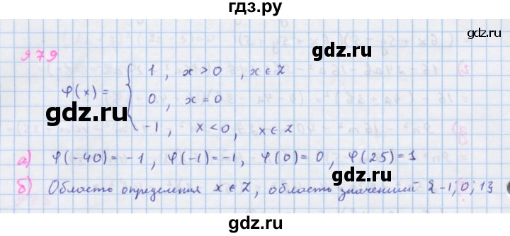 ГДЗ по алгебре 7 класс  Макарычев  Углубленный уровень упражнение - 979, Решебник №1 к учебнику 2018