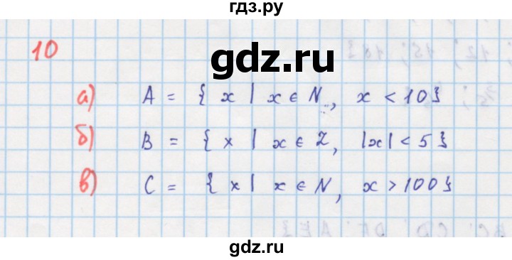 ГДЗ по алгебре 7 класс Макарычев Углубленный уровень упражнение - 10, Решебник 2022 №1