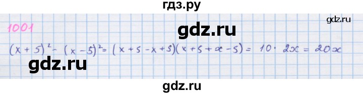 ГДЗ по алгебре 7 класс Макарычев Углубленный уровень упражнение - 1001, Решебник 2022 №1