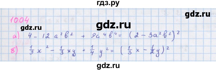 ГДЗ по алгебре 7 класс Макарычев Углубленный уровень упражнение - 1004, Решебник 2022 №1