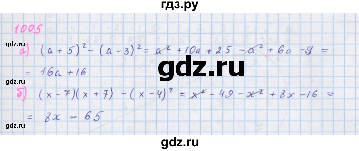 ГДЗ по алгебре 7 класс Макарычев Углубленный уровень упражнение - 1005, Решебник 2022 №1