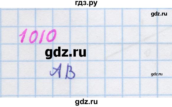 ГДЗ по алгебре 7 класс Макарычев Углубленный уровень упражнение - 1010, Решебник 2022 №1