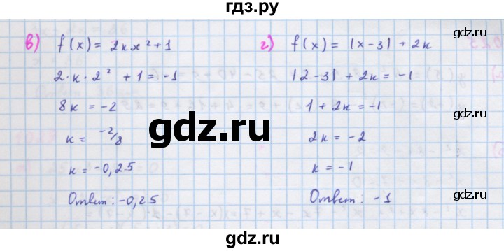 ГДЗ по алгебре 7 класс Макарычев Углубленный уровень упражнение - 1020, Решебник 2022 №1