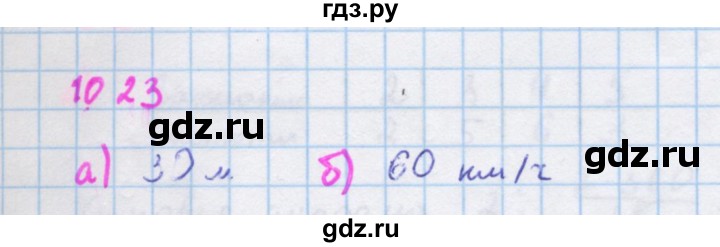 ГДЗ по алгебре 7 класс Макарычев Углубленный уровень упражнение - 1023, Решебник 2022 №1