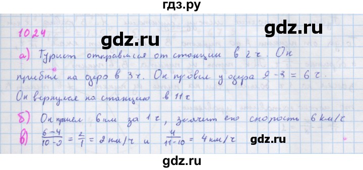 ГДЗ по алгебре 7 класс Макарычев Углубленный уровень упражнение - 1024, Решебник 2022 №1