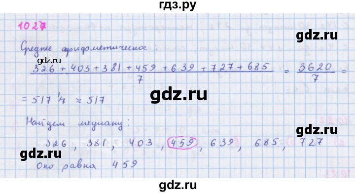 ГДЗ по алгебре 7 класс Макарычев Углубленный уровень упражнение - 1027, Решебник 2022 №1