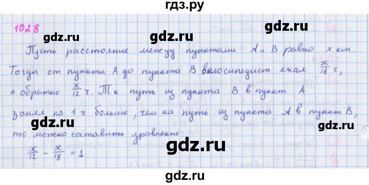ГДЗ по алгебре 7 класс Макарычев Углубленный уровень упражнение - 1028, Решебник 2022 №1