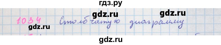 ГДЗ по алгебре 7 класс Макарычев Углубленный уровень упражнение - 1034, Решебник 2022 №1