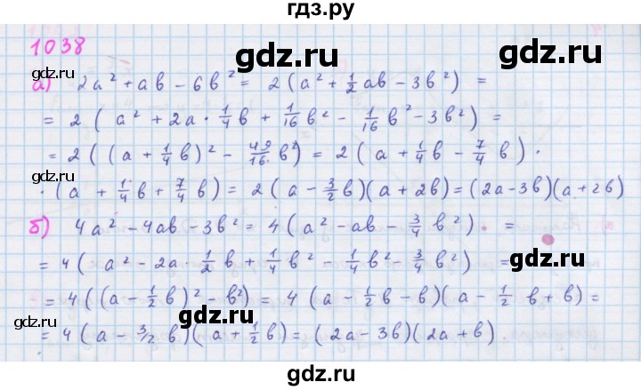 ГДЗ по алгебре 7 класс Макарычев Углубленный уровень упражнение - 1038, Решебник 2022 №1