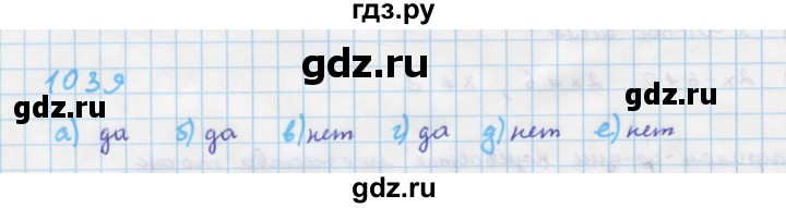 ГДЗ по алгебре 7 класс Макарычев Углубленный уровень упражнение - 1039, Решебник 2022 №1