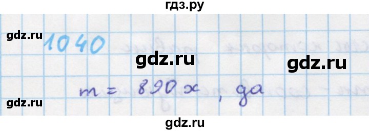 ГДЗ по алгебре 7 класс Макарычев Углубленный уровень упражнение - 1040, Решебник 2022 №1