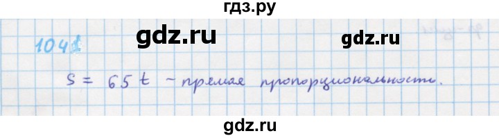 ГДЗ по алгебре 7 класс Макарычев Углубленный уровень упражнение - 1041, Решебник 2022 №1