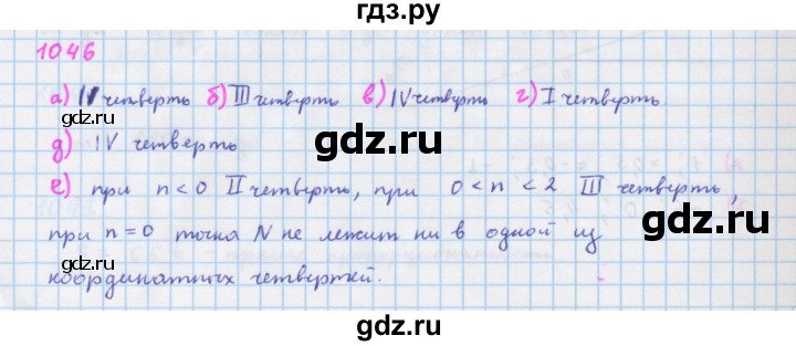 ГДЗ по алгебре 7 класс Макарычев Углубленный уровень упражнение - 1046, Решебник 2022 №1