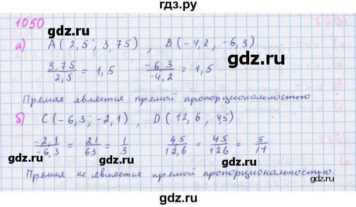 ГДЗ по алгебре 7 класс Макарычев Углубленный уровень упражнение - 1050, Решебник 2022 №1