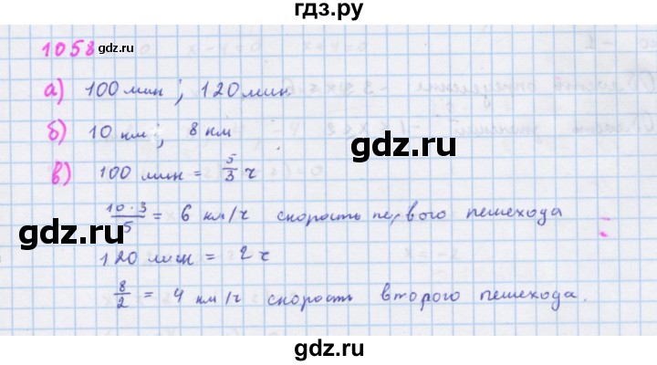 ГДЗ по алгебре 7 класс Макарычев Углубленный уровень упражнение - 1058, Решебник 2022 №1