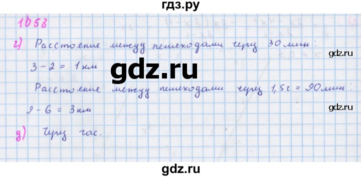 ГДЗ по алгебре 7 класс Макарычев Углубленный уровень упражнение - 1058, Решебник 2022 №1