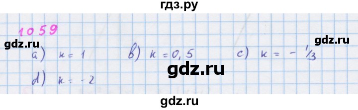 ГДЗ по алгебре 7 класс Макарычев Углубленный уровень упражнение - 1059, Решебник 2022 №1
