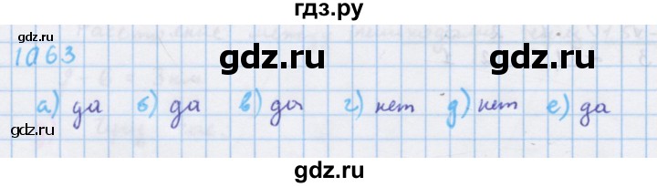 ГДЗ по алгебре 7 класс Макарычев Углубленный уровень упражнение - 1063, Решебник 2022 №1