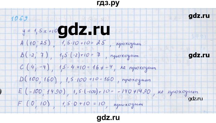 ГДЗ по алгебре 7 класс Макарычев Углубленный уровень упражнение - 1069, Решебник 2022 №1