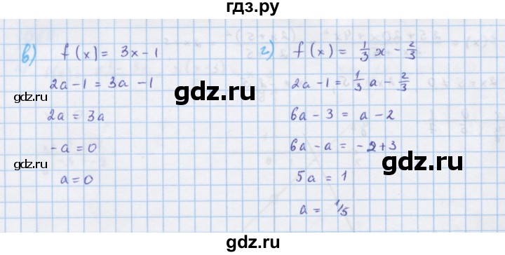 ГДЗ по алгебре 7 класс Макарычев Углубленный уровень упражнение - 1070, Решебник 2022 №1