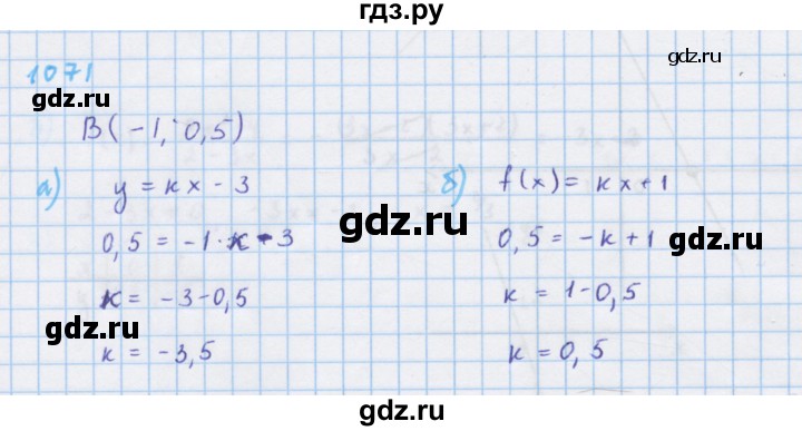 ГДЗ по алгебре 7 класс Макарычев Углубленный уровень упражнение - 1071, Решебник 2022 №1