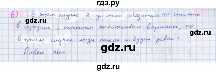 ГДЗ по алгебре 7 класс Макарычев Углубленный уровень упражнение - 1079, Решебник 2022 №1