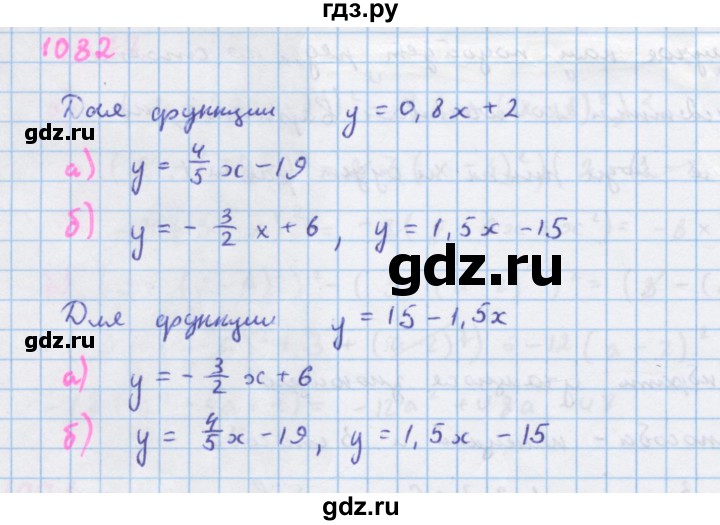 ГДЗ по алгебре 7 класс Макарычев Углубленный уровень упражнение - 1082, Решебник 2022 №1