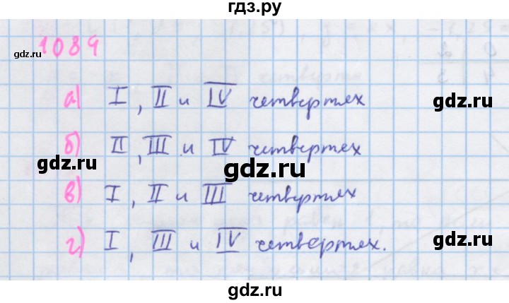 ГДЗ по алгебре 7 класс Макарычев Углубленный уровень упражнение - 1084, Решебник 2022 №1