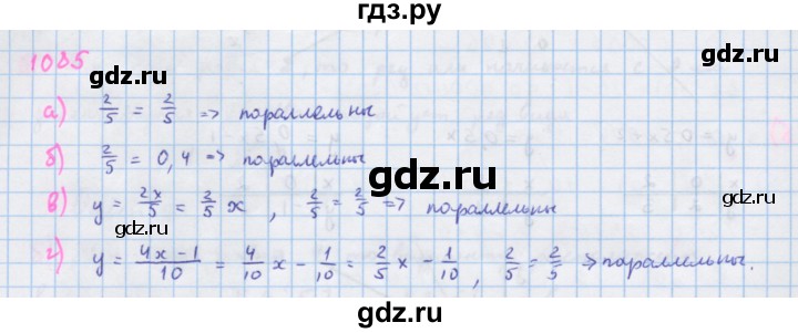 ГДЗ по алгебре 7 класс Макарычев Углубленный уровень упражнение - 1085, Решебник 2022 №1
