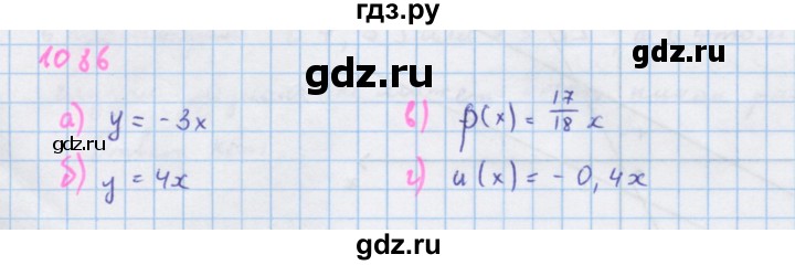 ГДЗ по алгебре 7 класс Макарычев Углубленный уровень упражнение - 1086, Решебник 2022 №1