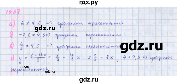 ГДЗ по алгебре 7 класс Макарычев Углубленный уровень упражнение - 1087, Решебник 2022 №1
