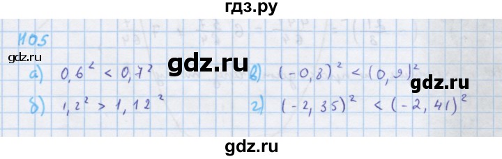 ГДЗ по алгебре 7 класс Макарычев Углубленный уровень упражнение - 1105, Решебник 2022 №1