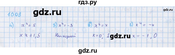 ГДЗ по алгебре 7 класс Макарычев Углубленный уровень упражнение - 1108, Решебник 2022 №1
