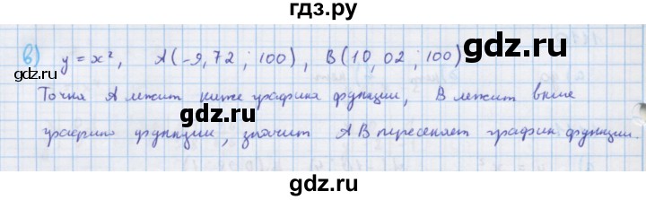 ГДЗ по алгебре 7 класс Макарычев Углубленный уровень упражнение - 1111, Решебник 2022 №1