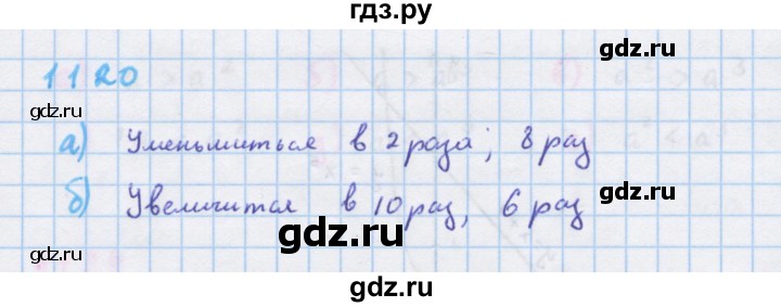 ГДЗ по алгебре 7 класс Макарычев Углубленный уровень упражнение - 1120, Решебник 2022 №1