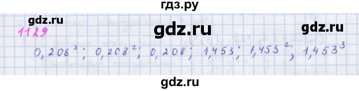 ГДЗ по алгебре 7 класс Макарычев Углубленный уровень упражнение - 1129, Решебник 2022 №1