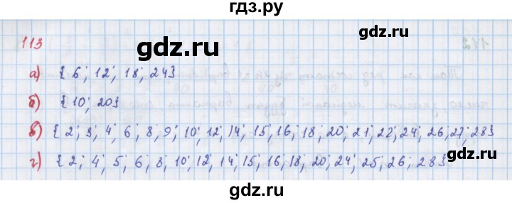 ГДЗ по алгебре 7 класс Макарычев Углубленный уровень упражнение - 113, Решебник 2022 №1