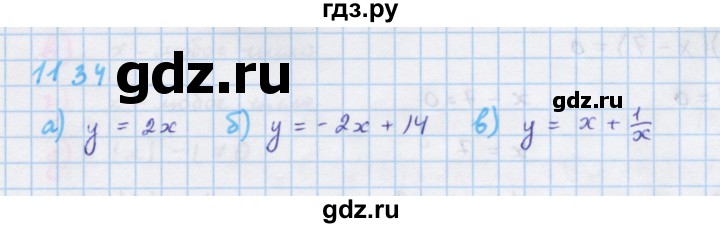 ГДЗ по алгебре 7 класс Макарычев Углубленный уровень упражнение - 1134, Решебник 2022 №1