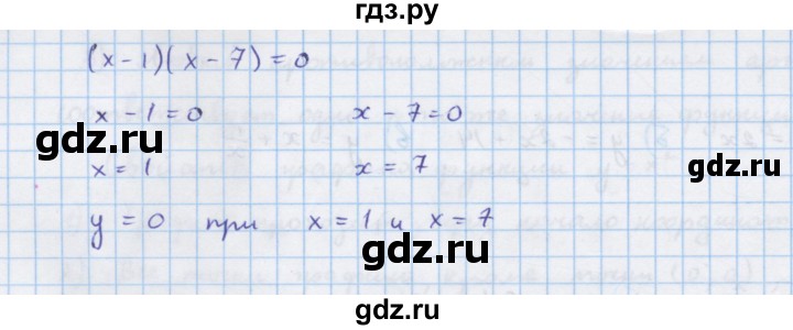 ГДЗ по алгебре 7 класс Макарычев Углубленный уровень упражнение - 1137, Решебник 2022 №1