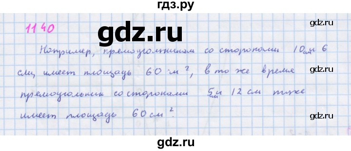 ГДЗ по алгебре 7 класс Макарычев Углубленный уровень упражнение - 1140, Решебник 2022 №1
